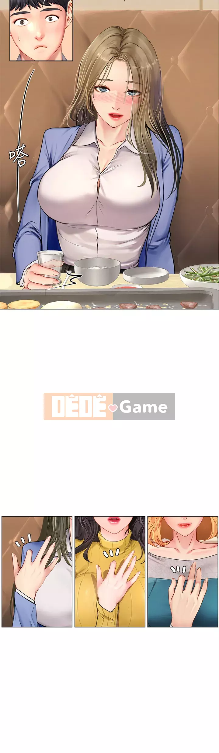 Phố hướng dẫn khoái lạc Phố hướng dẫn vui vẻ Nên --Tôi Học tại - --Noryangjin Chương 1-101