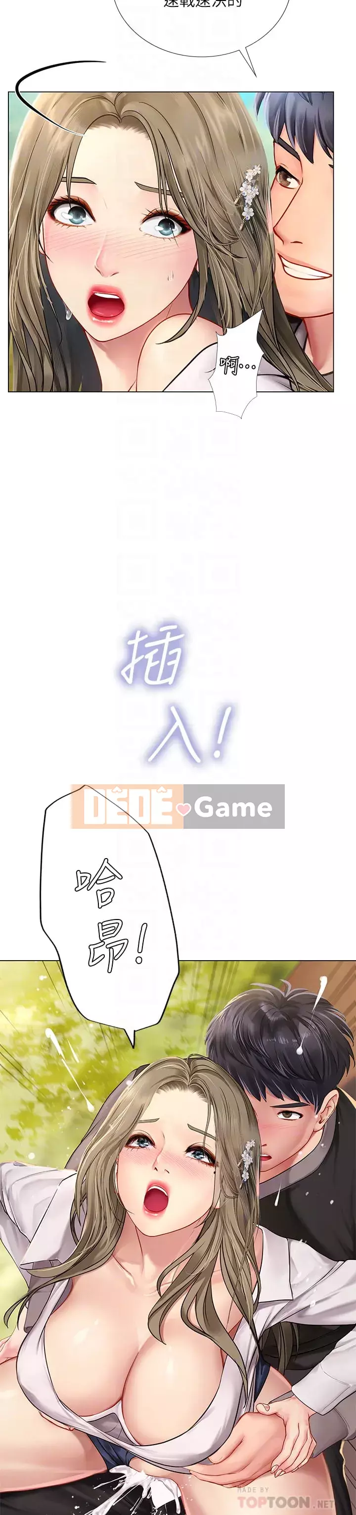 Phố hướng dẫn khoái lạc Phố hướng dẫn vui vẻ Nên --Tôi Học tại - --Noryangjin Chương 1-101