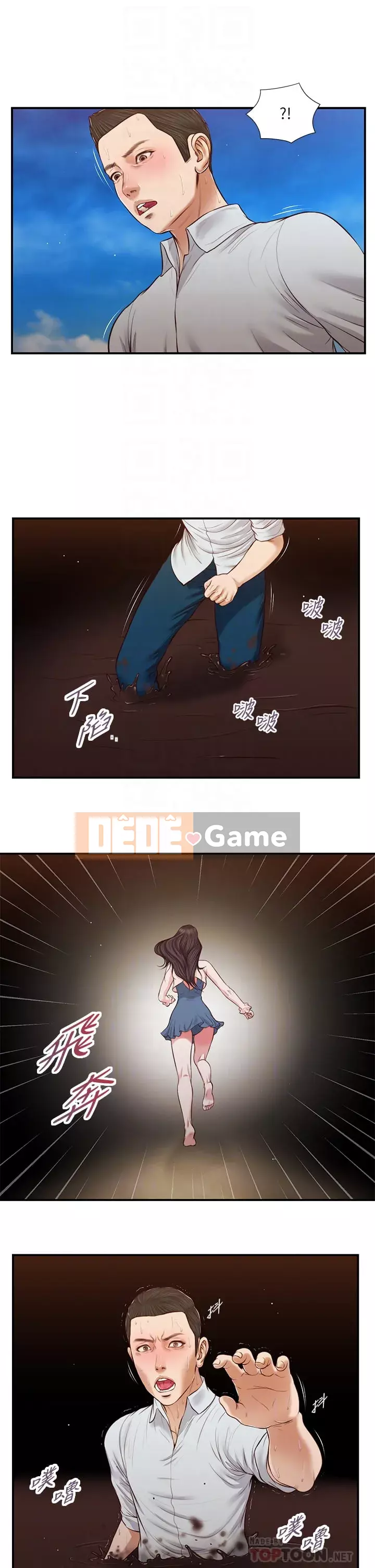 Vợ lẽ Chương 68-71