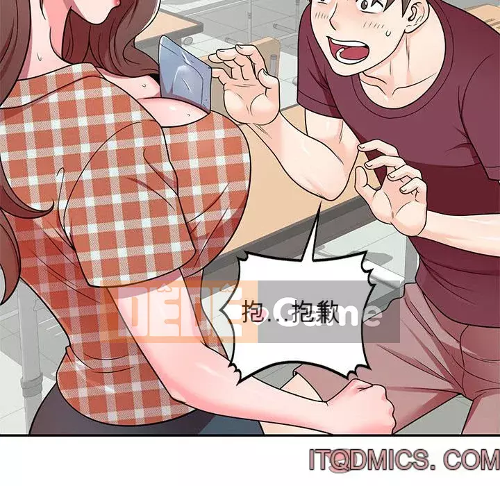 Dạy kèm một kèm một Chương 1-27