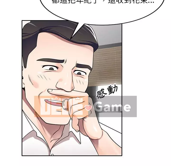 Dạy kèm một kèm một Chương 1-27