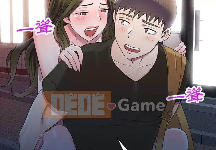 Dạy kèm một kèm một Chương 1-27