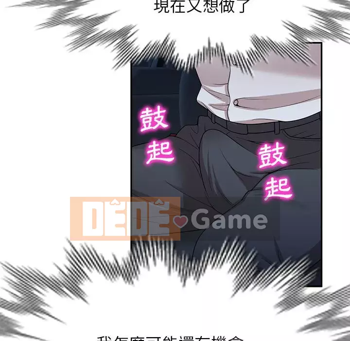 Dạy kèm một kèm một Chương 24-25