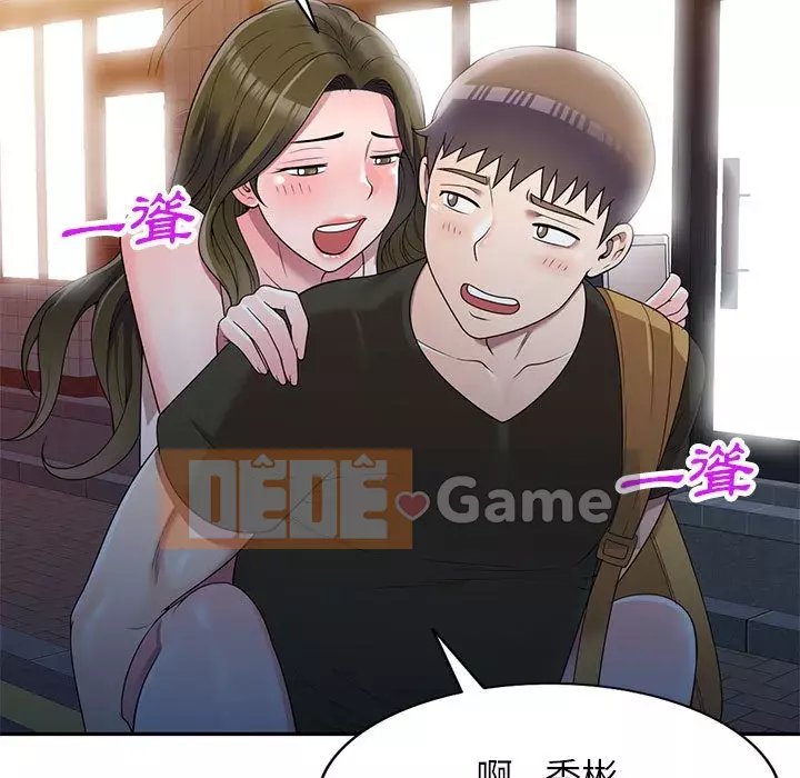 Dạy kèm một kèm một Chương 24-25