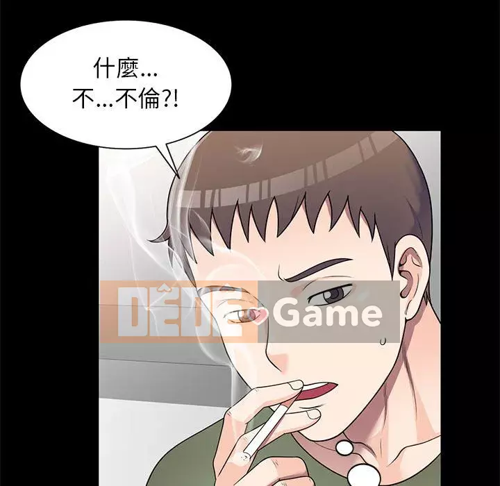 Dạy kèm một kèm một Chương 16-17