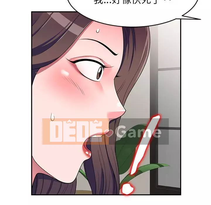 Dạy kèm một kèm một Chương 16-17