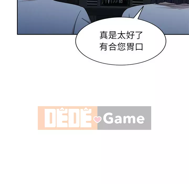 Dạy kèm một kèm một Chương 10-11