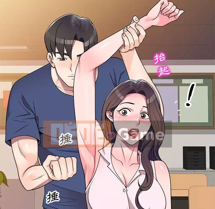 Dạy kèm một kèm một Chương 10-11