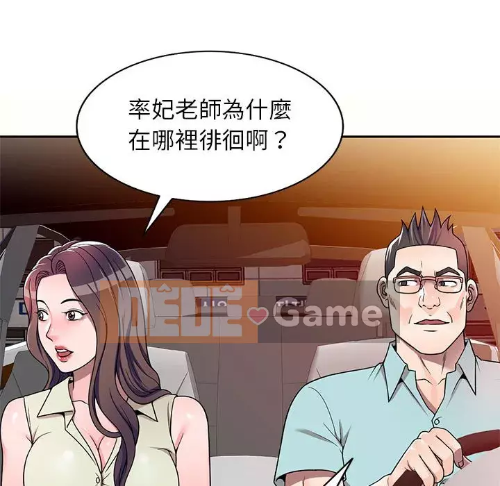 Dạy kèm một kèm một Chương 4-5