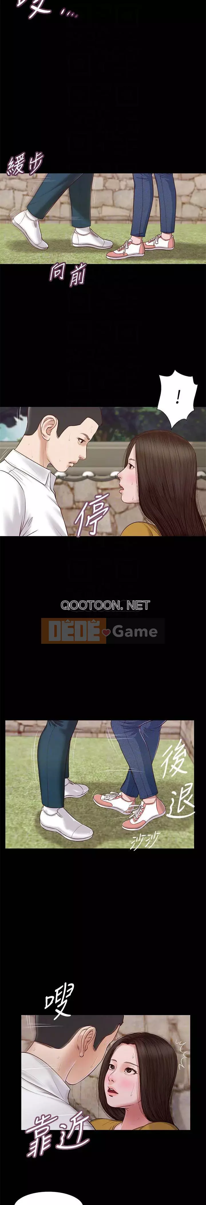 Vợ lẽ Chương 12-15