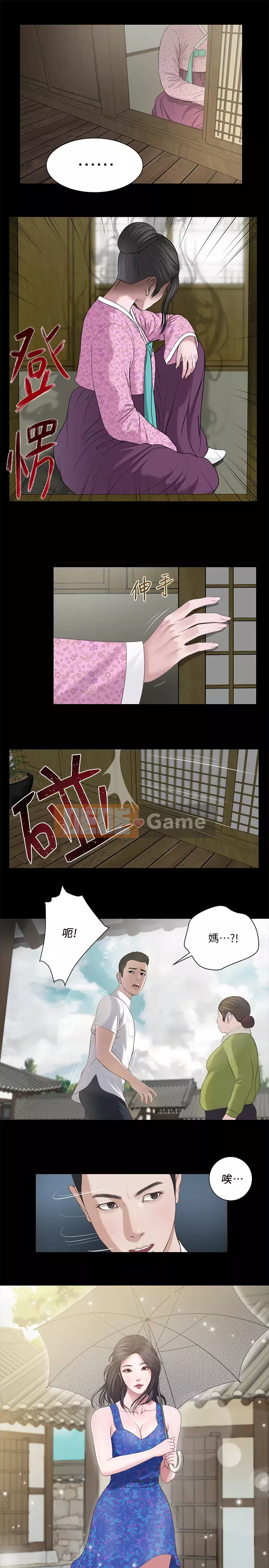 Vợ lẽ Chương 1-7