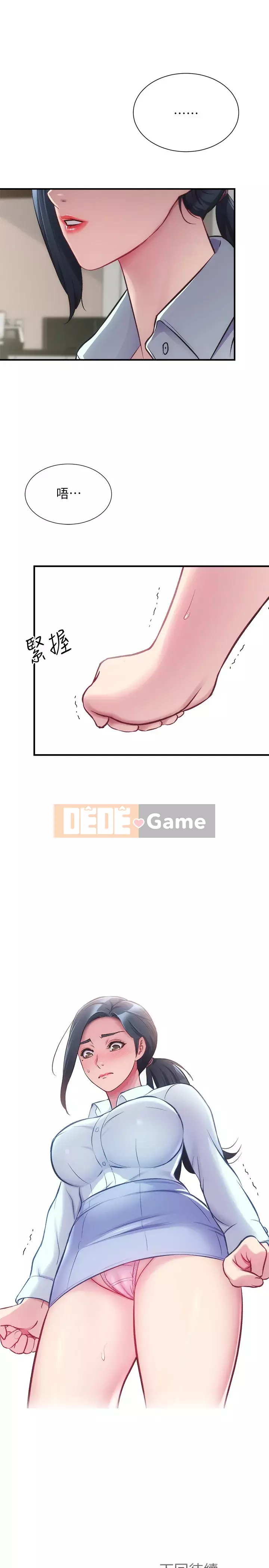 Phòng tư vấn anh chị em phòng tư vấn anh chị em Chương 1-60