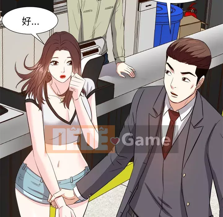 Sugar daddy Sugar daddy Chương 1-47