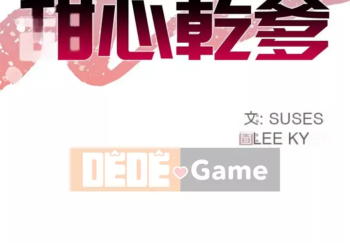 Sugar daddy Sugar daddy Chương 1-47