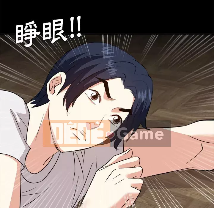 Sugar daddy Sugar daddy Chương 1-47