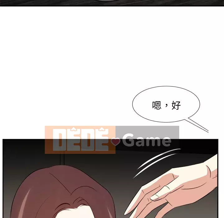 Sugar daddy Sugar daddy Chương 1-47