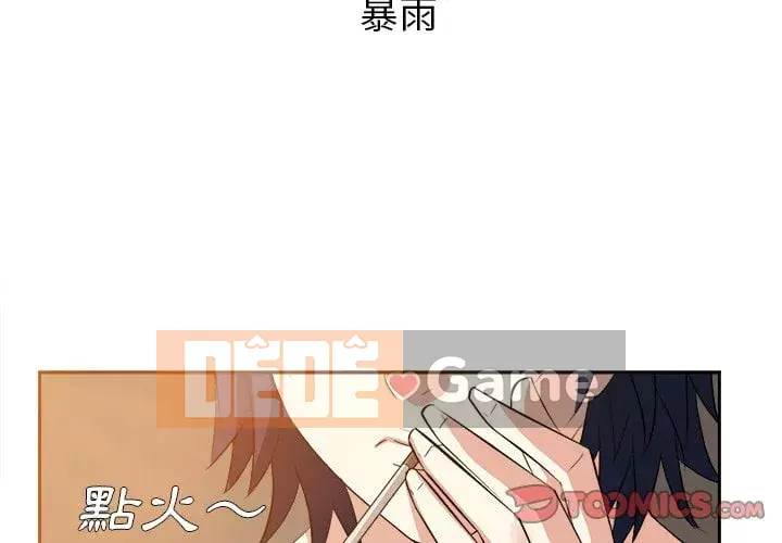 Sugar daddy Sugar daddy Chương 1-47