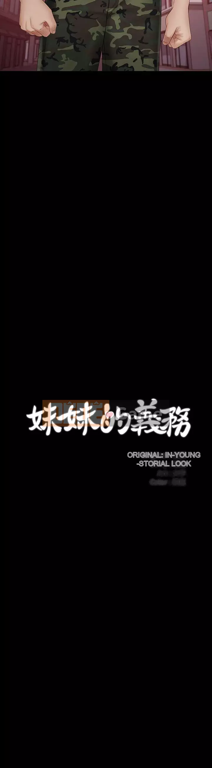 Nhiệm vụ của chị Nhiệm vụ của chị Của tôi Chị ' s --Nhiệm vụ Chương 1-110