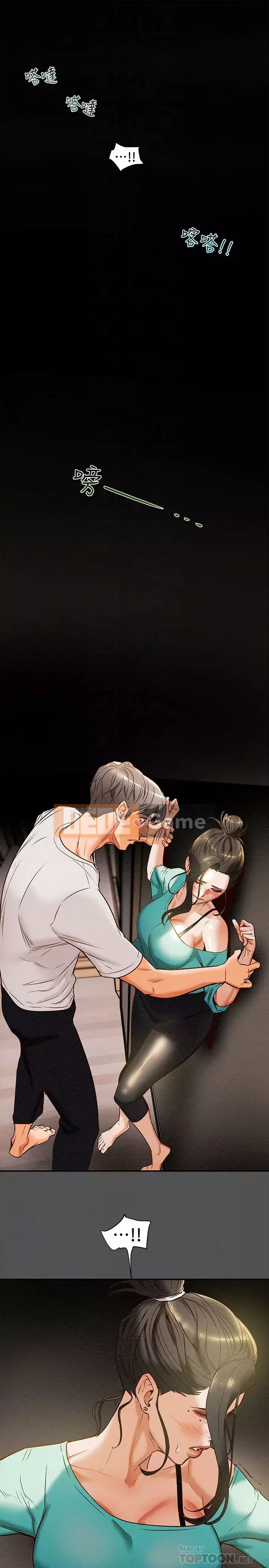 Dự án Raiders Girl ngây thơ Dự án Raiders Girl ngây thơ Chương 1-82