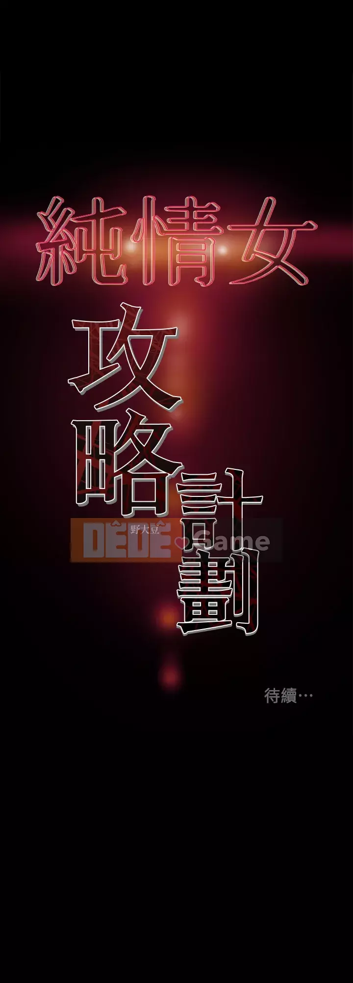 Dự án Raiders Girl ngây thơ Dự án Raiders Girl ngây thơ Chương 1-82