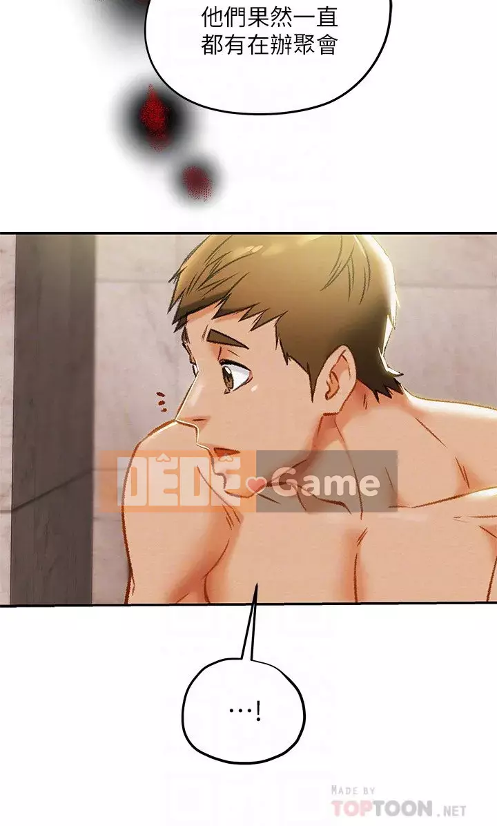 Dự án Raiders Girl ngây thơ Dự án Raiders Girl ngây thơ Chương 1-82