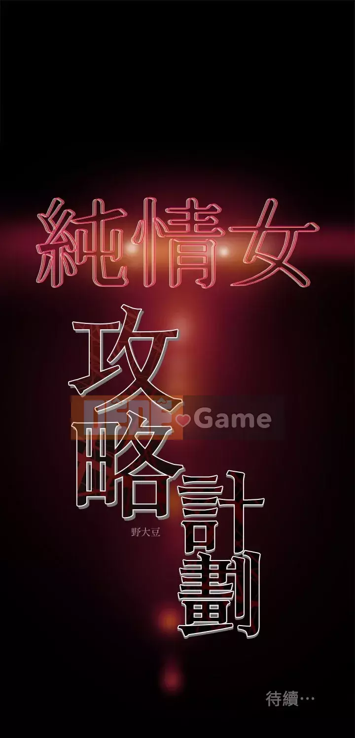 Dự án Raiders Girl ngây thơ Dự án Raiders Girl ngây thơ Chương 1-82