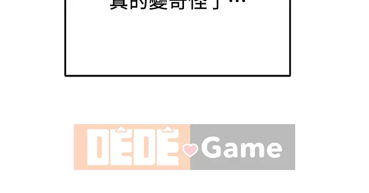 Dự án Raiders Girl ngây thơ Dự án Raiders Girl ngây thơ Chương 1-82