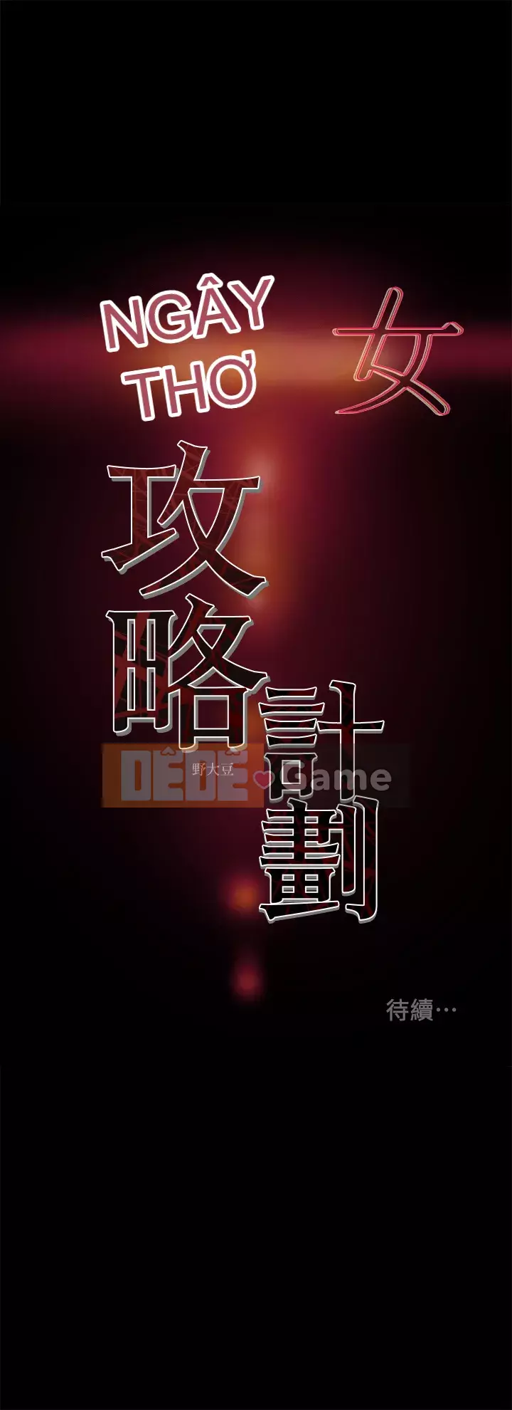 Dự án Raiders Girl ngây thơ Dự án Raiders Girl ngây thơ Chương 1-82