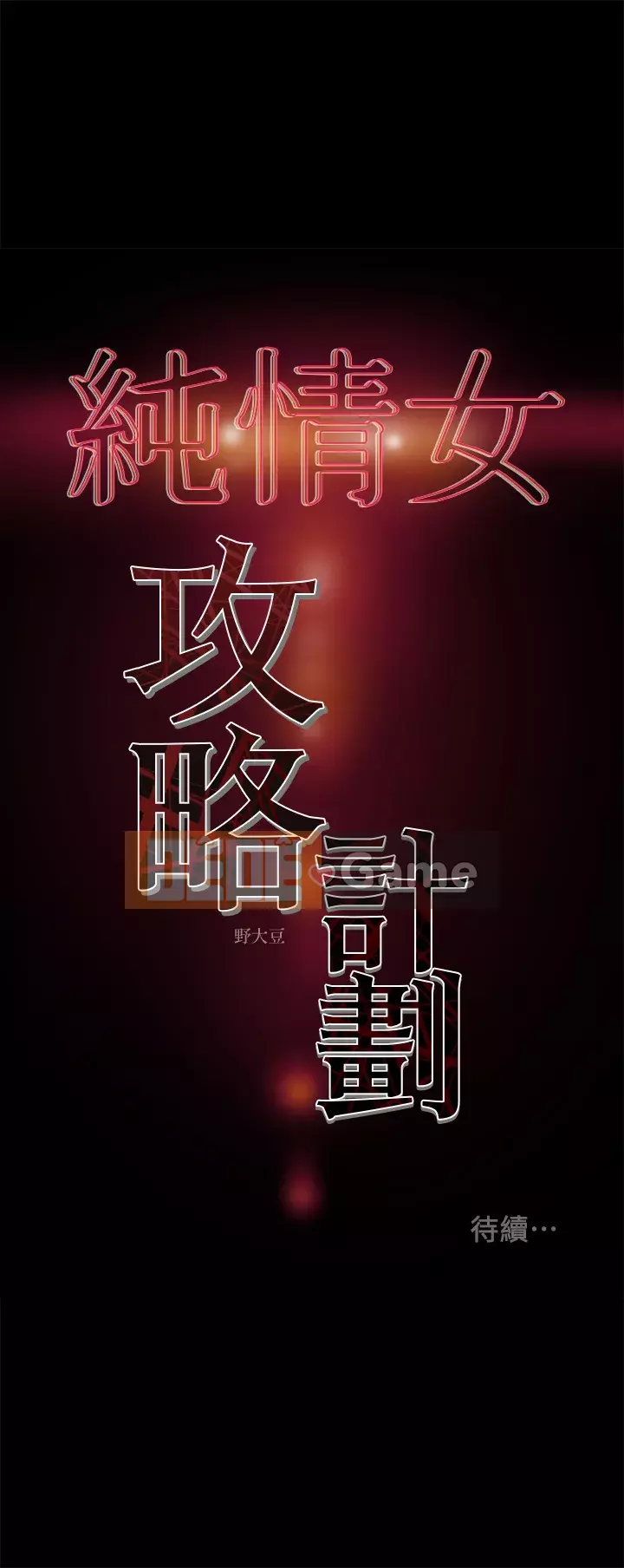 Dự án Raiders Girl ngây thơ Dự án Raiders Girl ngây thơ Chương 1-82