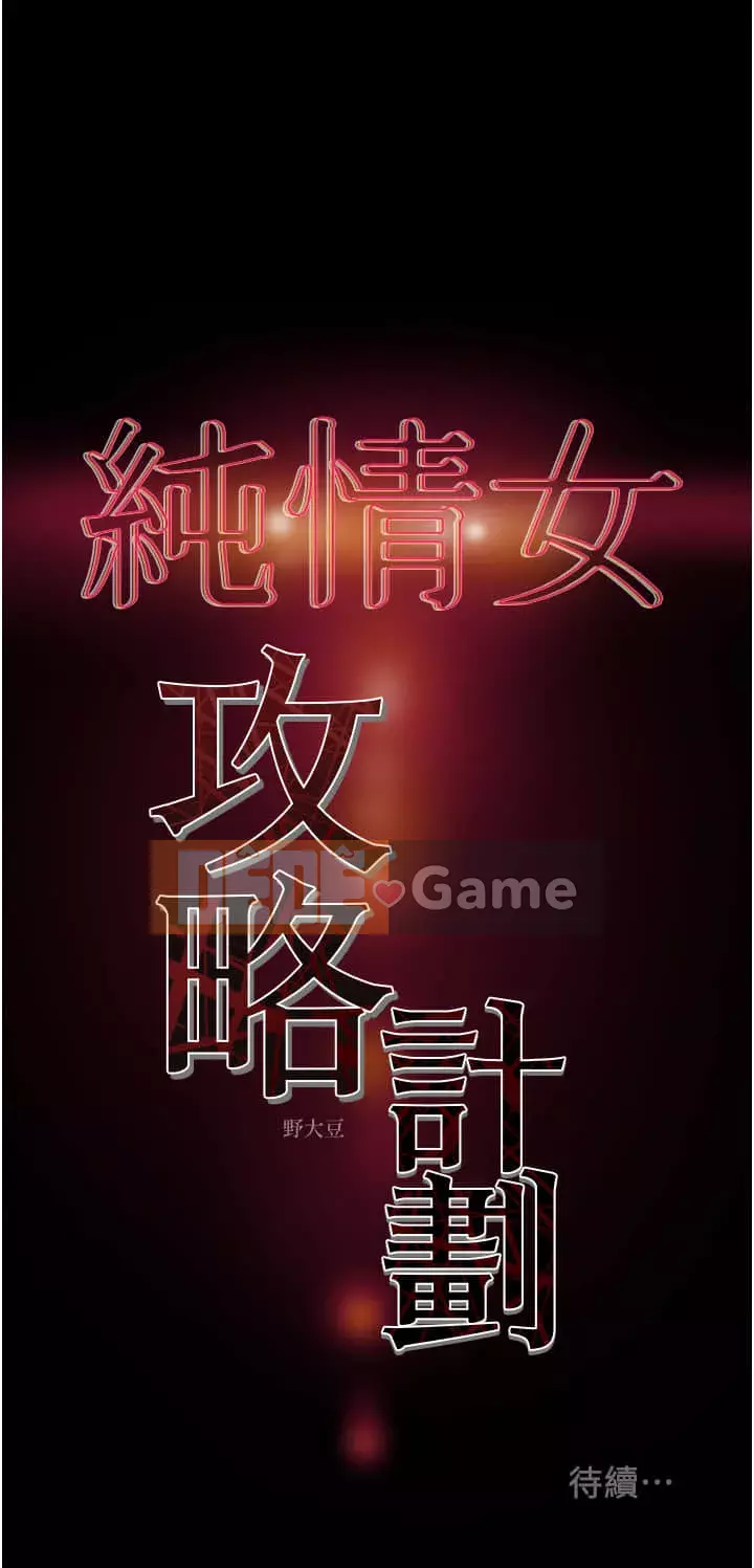 Dự án Raiders Girl ngây thơ Dự án Raiders Girl ngây thơ Chương 1-82