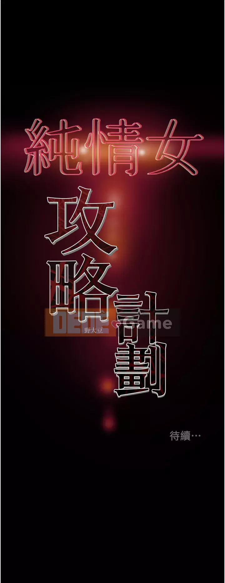 Dự án Raiders Girl ngây thơ Dự án Raiders Girl ngây thơ Chương 1-82