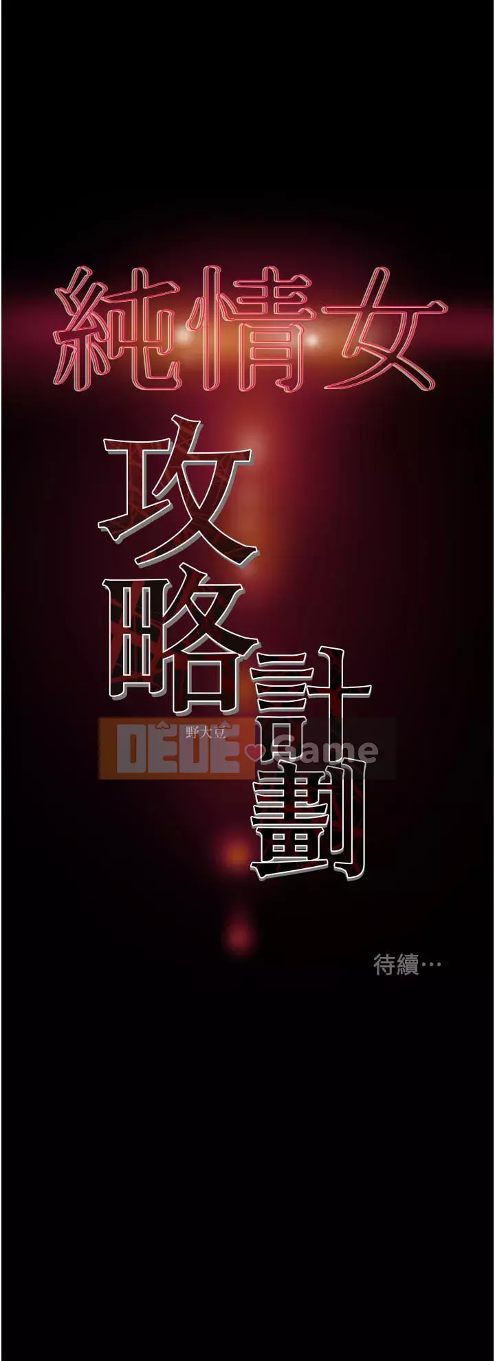 Dự án Raiders Girl ngây thơ Dự án Raiders Girl ngây thơ Chương 1-82