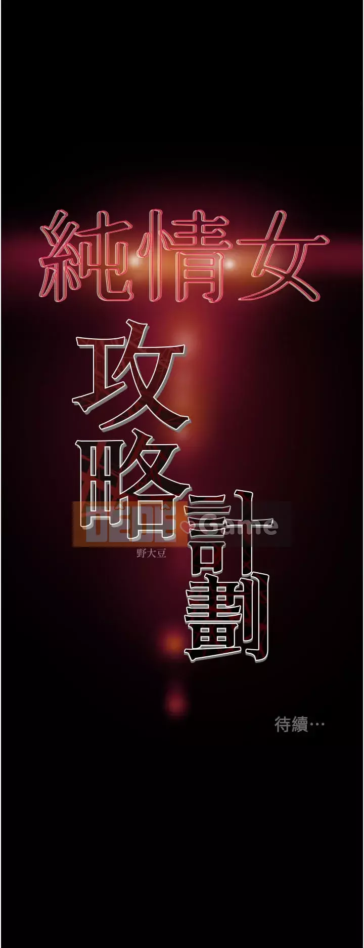 Dự án Raiders Girl ngây thơ Dự án Raiders Girl ngây thơ Chương 1-82