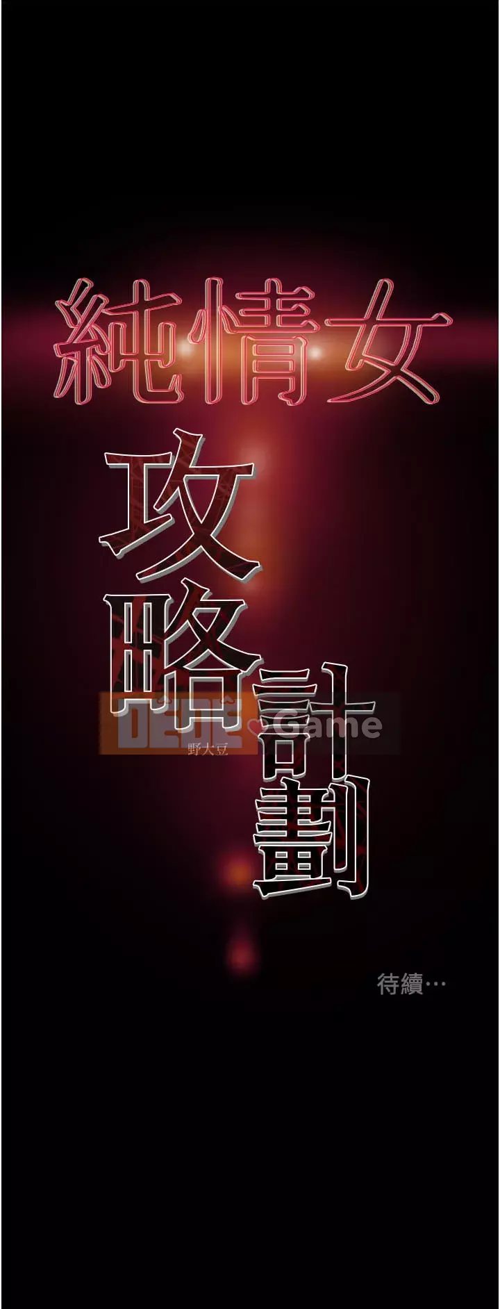 Dự án Raiders Girl ngây thơ Dự án Raiders Girl ngây thơ Chương 1-82