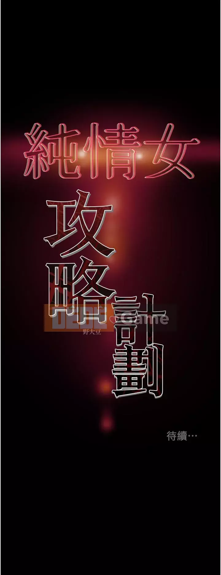 Dự án Raiders Girl ngây thơ Dự án Raiders Girl ngây thơ Chương 1-82