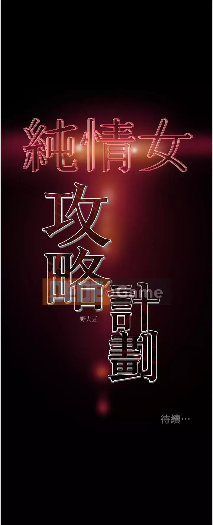 Dự án Raiders Girl ngây thơ Dự án Raiders Girl ngây thơ Chương 1-82