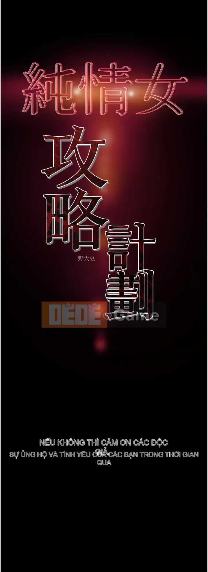 Dự án Raiders Girl ngây thơ Dự án Raiders Girl ngây thơ Chương 1-82