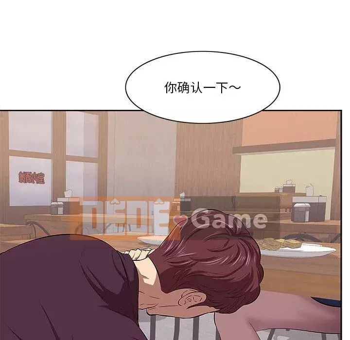 Cắn một miếng cắn một miếng Chương 1-65