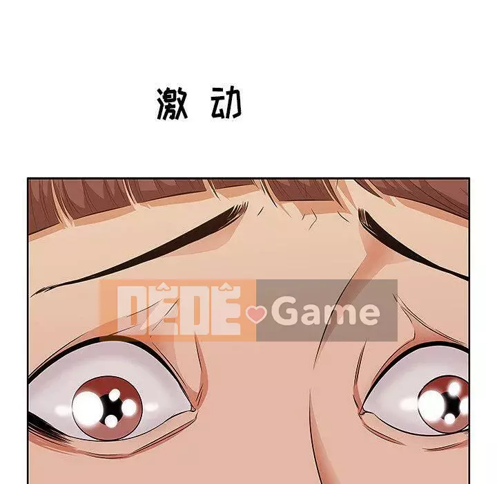 Cắn một miếng cắn một miếng Chương 1-65