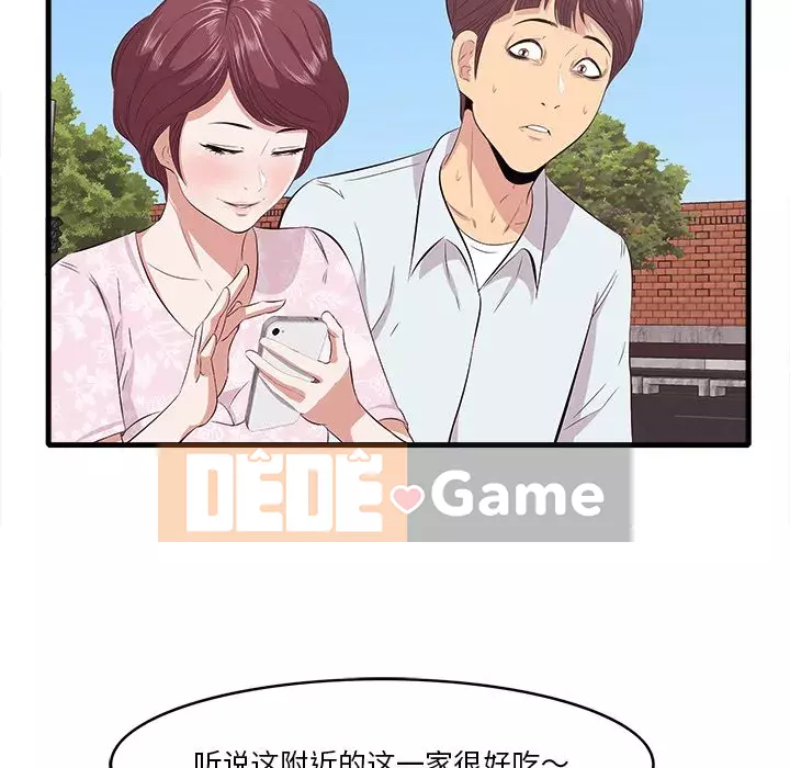 Cắn một miếng cắn một miếng Chương 1-65