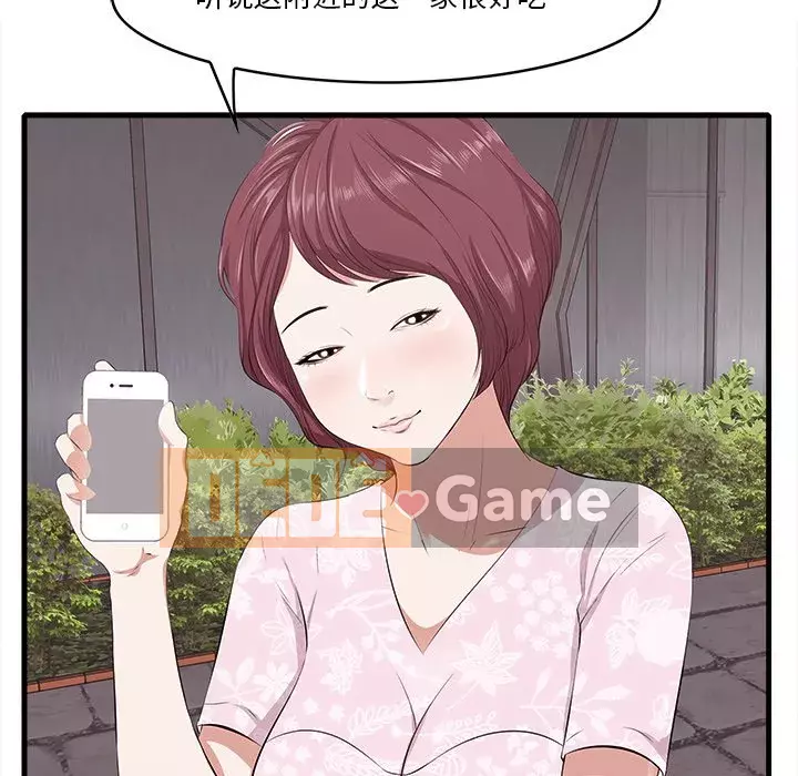 Cắn một miếng cắn một miếng Chương 1-65