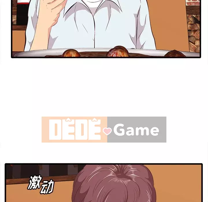 Cắn một miếng cắn một miếng Chương 1-65