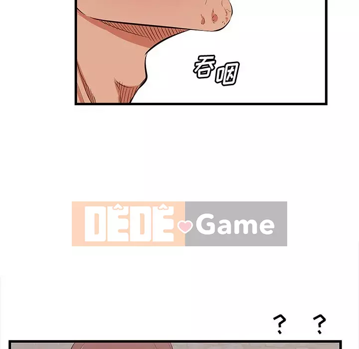 Cắn một miếng cắn một miếng Chương 1-65