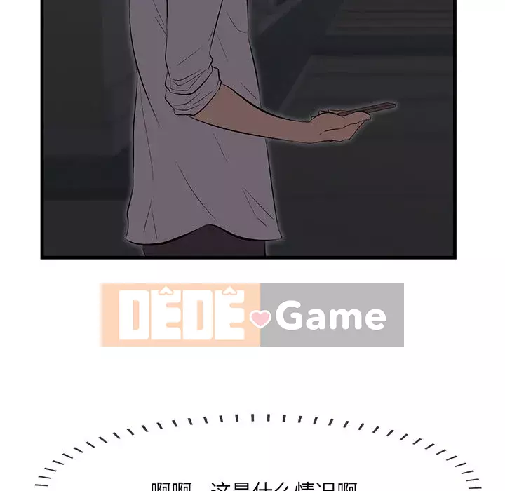 Cắn một miếng cắn một miếng Chương 1-65