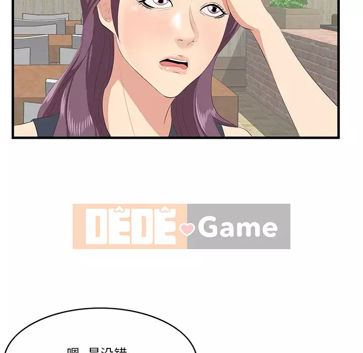 Cắn một miếng cắn một miếng Chương 1-65