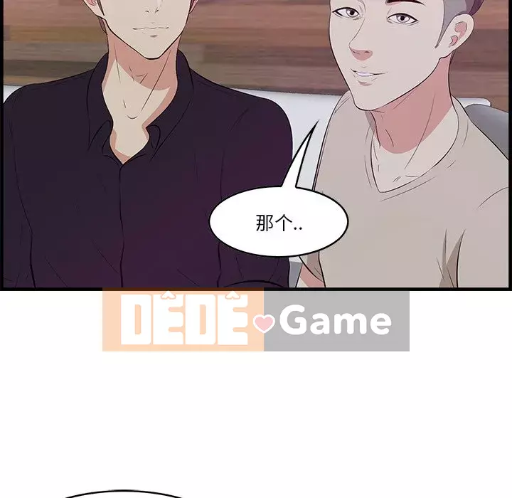 Cắn một miếng cắn một miếng Chương 1-65