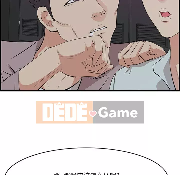 Cắn một miếng cắn một miếng Chương 1-65