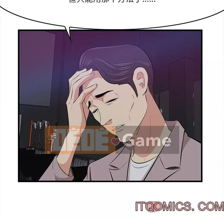 Cắn một miếng cắn một miếng Chương 1-65