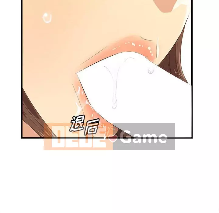 Cắn một miếng cắn một miếng Chương 1-65