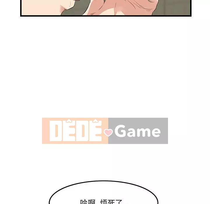 Cắn một miếng cắn một miếng Chương 1-65